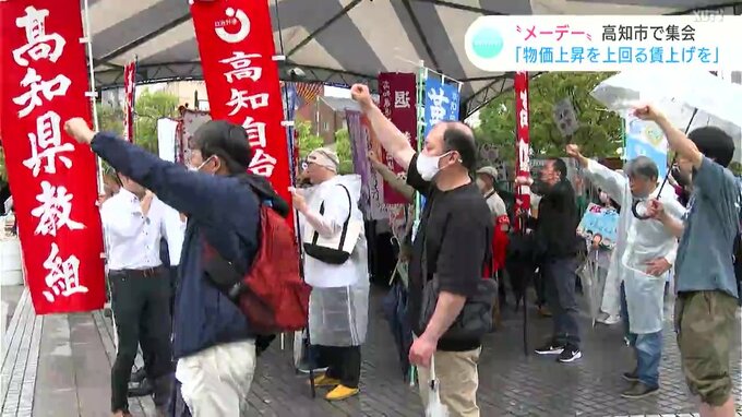 【時給】“同じチェーン店で働いても2割以上の賃金格差”東京は「1113円」高知は「897円」…“メーデー”で労働者「将来が見通せない」