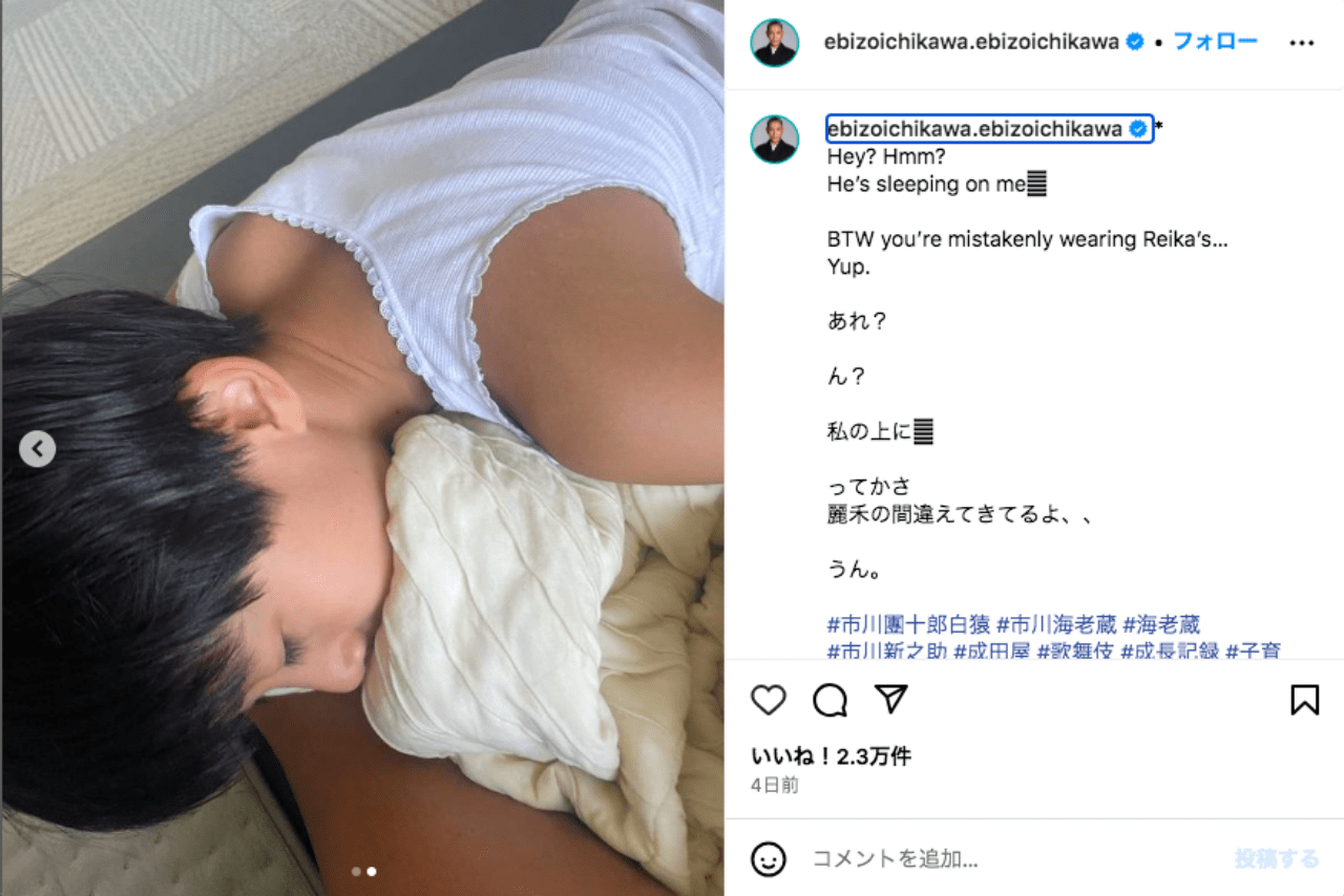 【歌舞伎】市川團十郎がインスタグラムにアップした長男・勸玄くんの“下着”写真が物議「デリカシー無さすぎる」批判相次ぐ