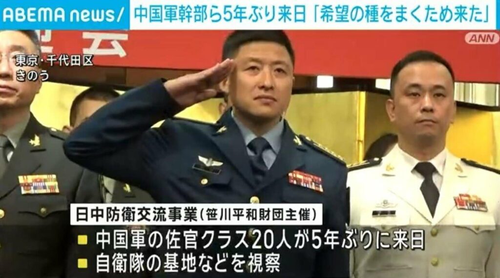 中国人民解放軍の幹部の皆様が来日。自衛隊基地を視察へ  「将来の希望の種をまくために日本に来た」 →。。。。