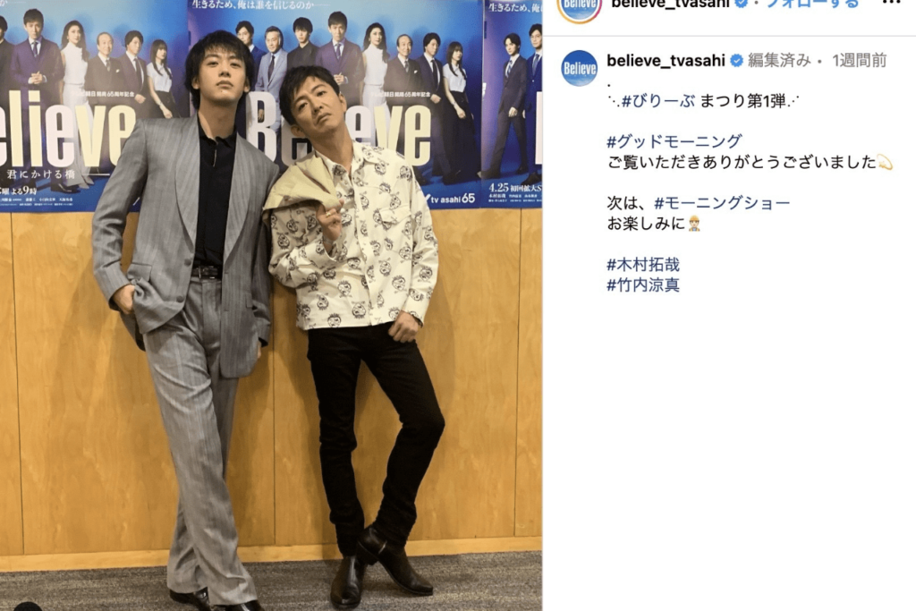 木村拓哉、ドラマ『Believe』オフショットにネット「公式の身長をBeliveできない」上川隆也、斎藤工とのスリーショットで湧いた疑問