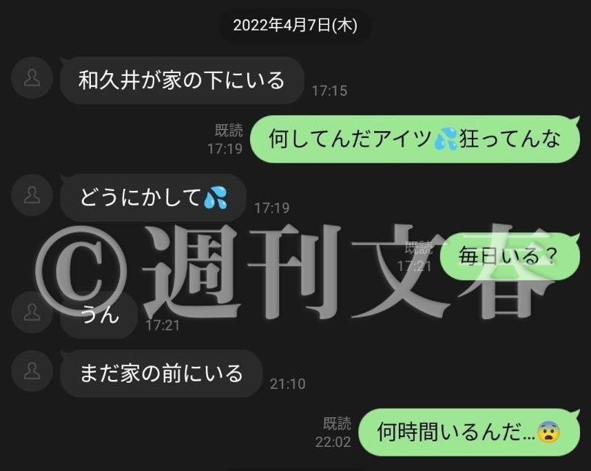 【文春】《新宿タワマン刺殺》「アイドルの出待ちみたいな感じ」「一目見たかった」51歳ストーカー“恐怖のLINE”を独占入手