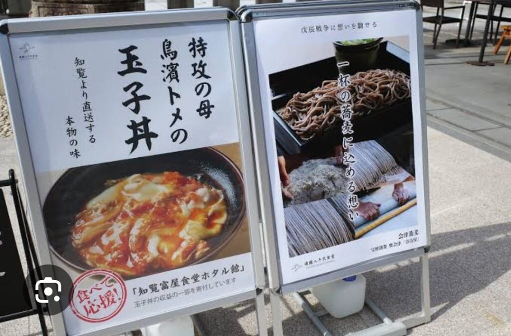 靖国神社の食堂メニュー、思想が強い