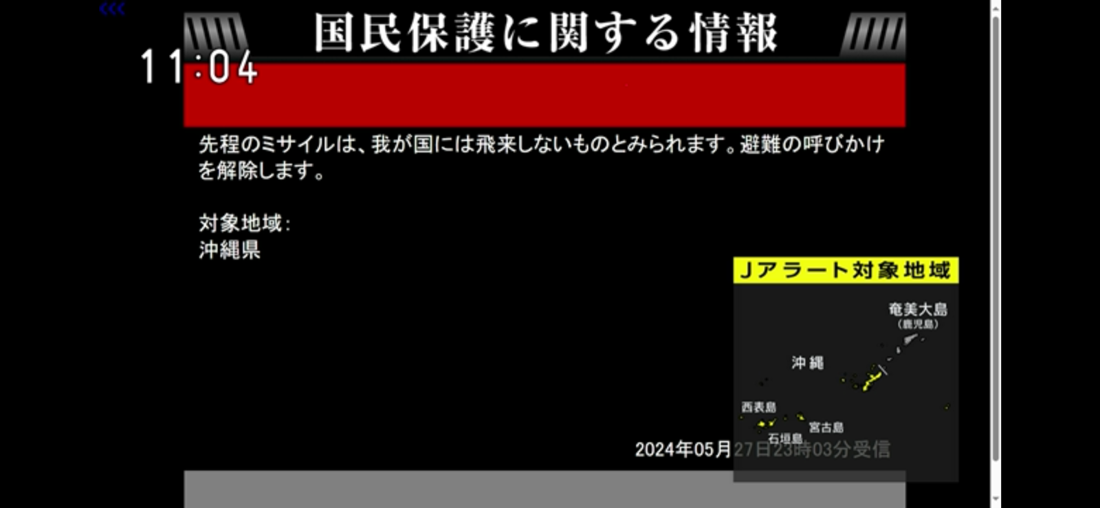 日本政府、やらかす。。。北朝鮮の事前通告衛星をミサイルなどと表現し過去最高レベルで煽り立ててしまう  →。。。