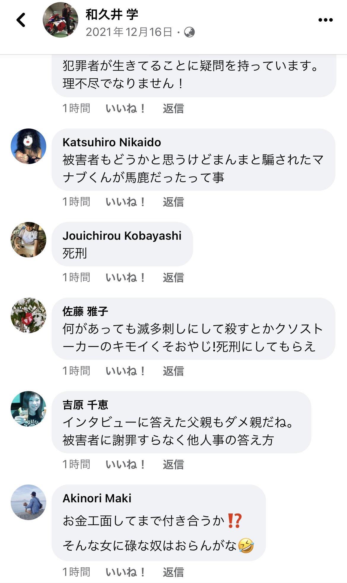 タワマン突撃おぢのFacebookが炎上。こことは違い「許せない」「キモおぢ」「死刑」との声が圧倒的多数