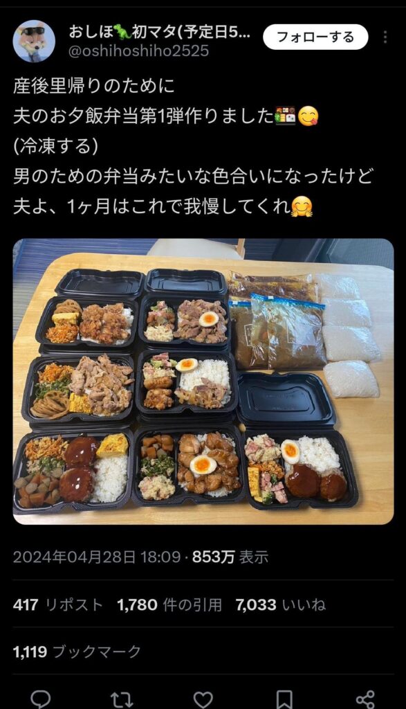 【炎上】ファミ「イヤアアアア！妊婦が夫の弁当を作り置きしてる！飯炊きオナホ！」