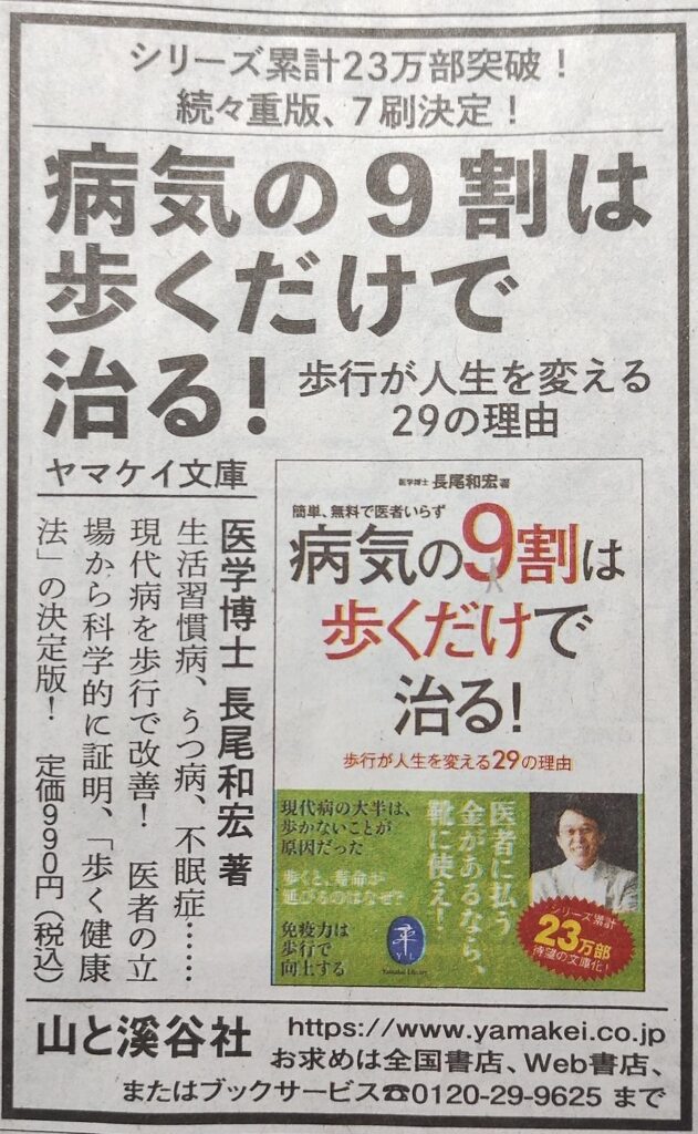 医者「病気の9割は歩くだけで治る。医者に金を払うぐらいなら靴に金を払え」