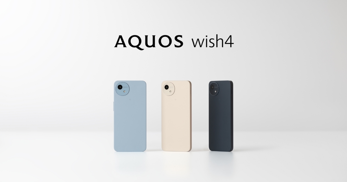 日本人向けの激安スマホ「AQUOS wish4」が発表