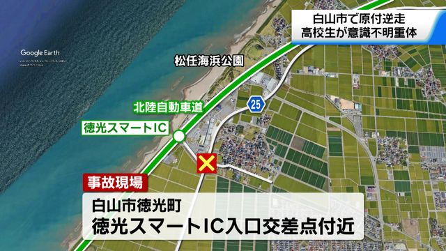 【事故】原付逆走高校生、トラックと激突で重体？！白山市、夜の街に衝撃