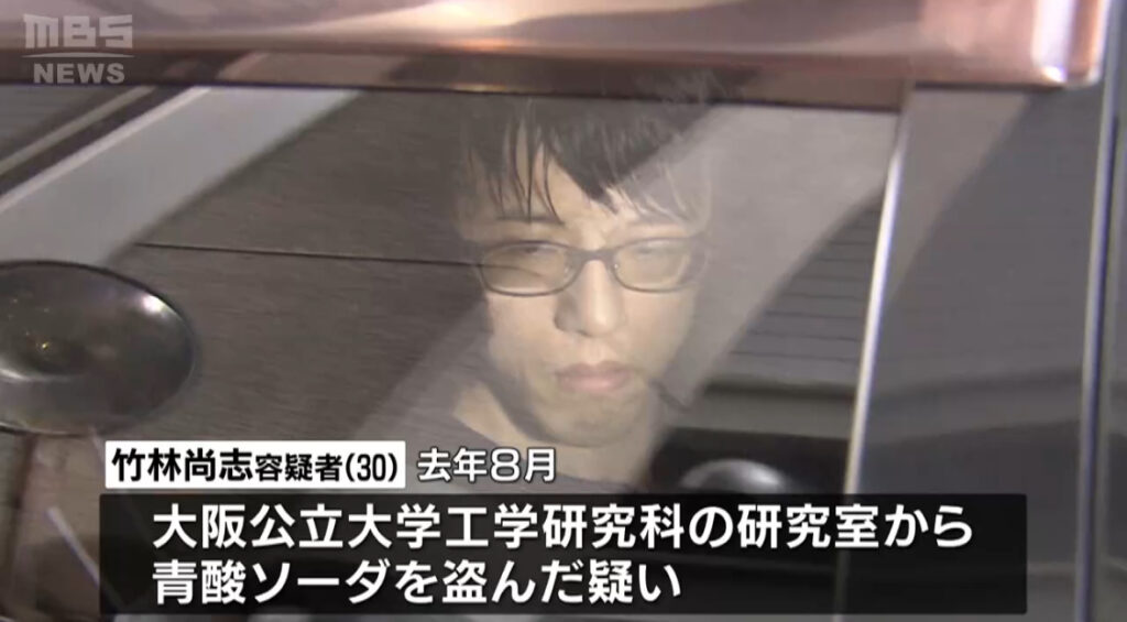 【大阪青酸カリ】父親殺害のため…青酸ソーダ窃盗疑い男「就職のことで言われるのが嫌だった」