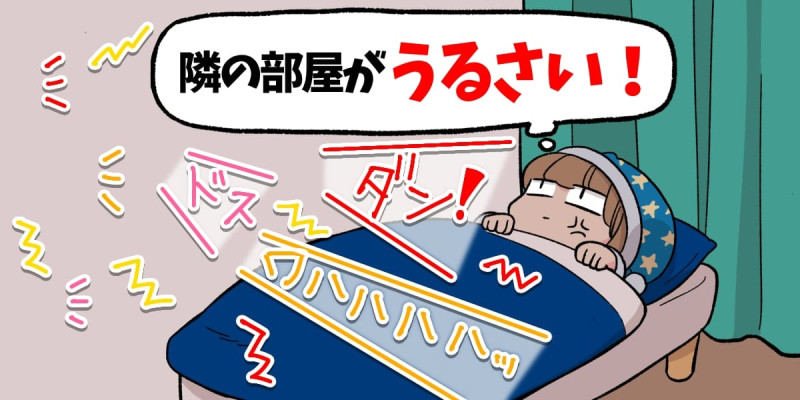 【隣人トラブル】アパートの隣人の「騒音」がひどく、引っ越しを考えています。「違約金」がかかると聞きましたが、本当に払う必要はありますか？ 隣のせいなのに「理不尽」に感じてしまいます…