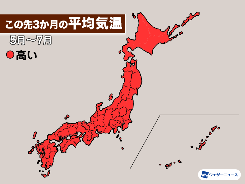 エルニーニョ現象終息へ　気象庁