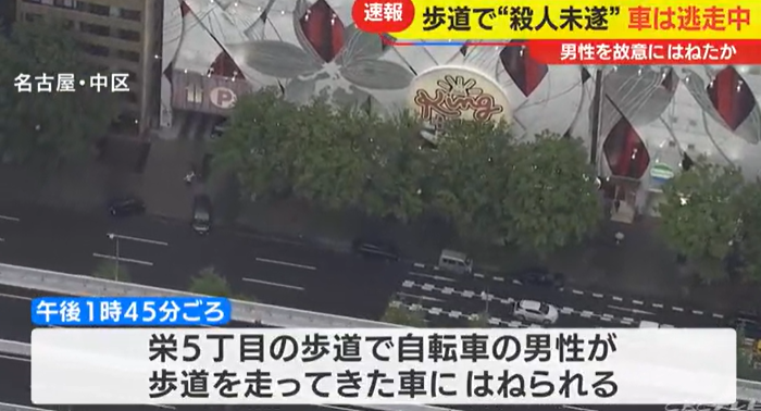 名古屋はええよ。道が広いがね。名古屋の車カスの誇り100m道路でわざわざ歩道を走り自転車轢く