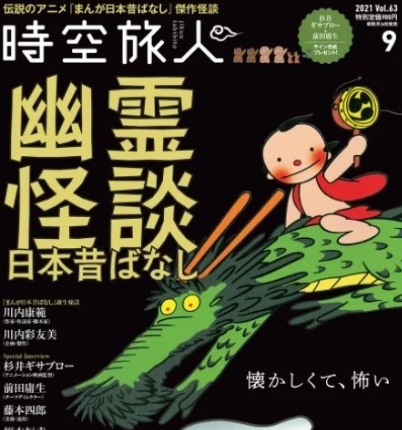 【テレビ】『まんが日本昔ばなし』の最恐トラウマ回 「理不尽な怖さ」