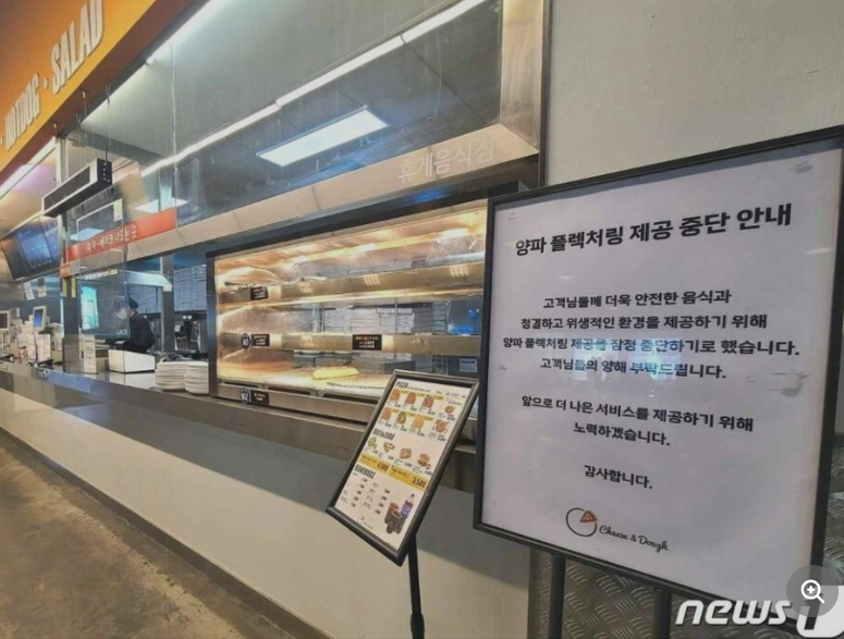 韓国･ピザ売り場で｢みじん切りタマネギ｣無料提供したら…やはり｢大量に持ち帰る人｣続出、中止していた