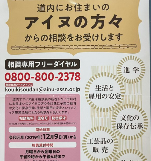 【今のア○ヌは、なりすましア○ヌ（断言）】DNA鑑定を恐れる、なりすましア○ヌ。戸籍などの根拠も無しに、協会がア○ヌと縁もゆかりもない200人以上をア○ヌと認定。これこそ「ア○ヌ利権」