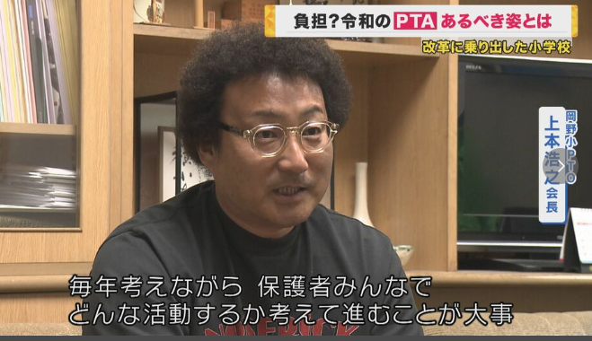 【学校】PTA 負担大きい“役員”勧誘マニュアルが…保護者の分断招くことも 『役職』強制を撤廃の学校も登場