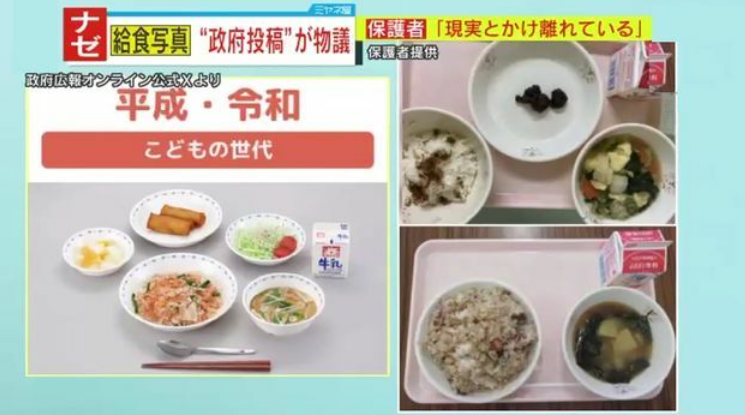 【物議】「こんなに豪華じゃない」 政府が投稿した『あなたの思い出給食写真』に批判殺到   牛乳だけの日も…