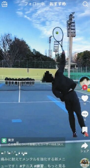 おしりにテニスボールを強打、悪ノリ動画が大炎上「痛みに耐えてメンタル強化」　多摩の私立大学で撮影か