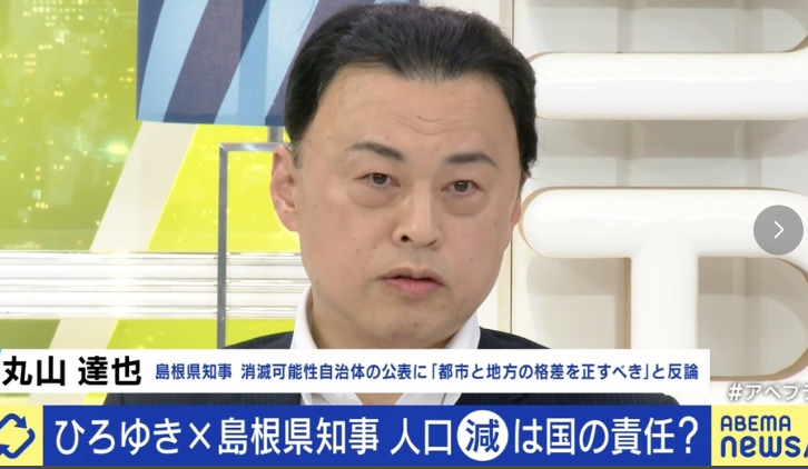 【島根県知事】「東京一極集中を放置していいと言う人は、日本の人口が減り続けてもかまわないと言うのと同じ」問題提起「地方の人口の取り合いに意味はない」