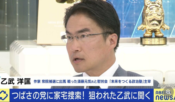 【表現の自由】衆院東京15区補選 つばさの党に乙武洋匡氏「“本当の正義”があるなら2000万歩譲って認められるが、あれはビジネスだ。許しがたい」