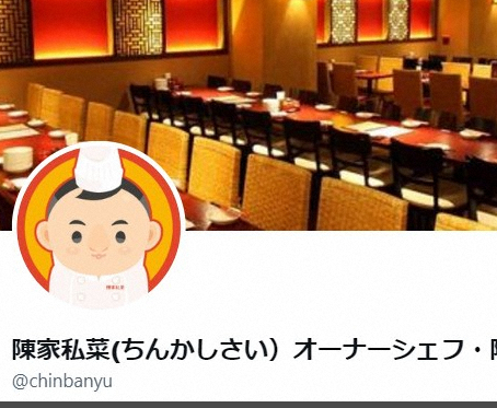 【炎上】「いつか必ず日本人を俺の店で皿洗いさせてやる」発言で炎上　超人気中華店オーナーが謝罪「日本人全体に発言した訳ではない」