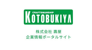 【悲報】コトブキヤ、プラモデル売上42%減　一体なぜ…