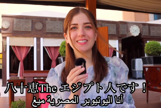 【YouTuber】「エジプト帰って気づいた！日本の夜道、野菜、そして安心感が恋しい！」