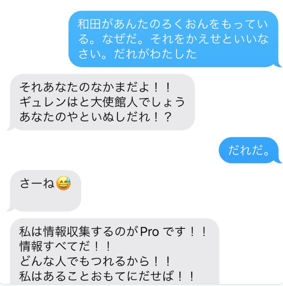 【川口ク○ド人問題】石井孝明「和田政宗さんに私の取材音声を盗みどりして渡していたク○ド人のフェラーリ難民。和田さんそれを公開。和田さん真相を教えて」