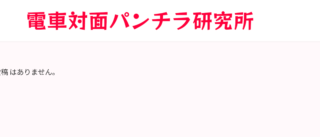 【事件】鉄道会社社員が「駅構内」で盗撮か「電車パンチラ研究所」の「所長に褒められるのがうれしかった」と話す