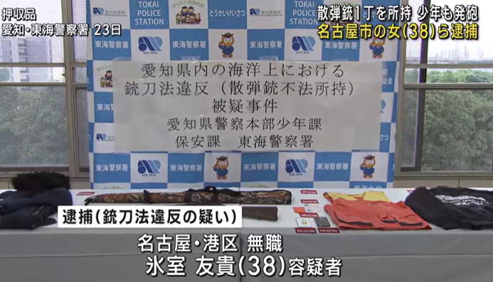 【速報】氷室容疑者と吉川容疑者を逮捕