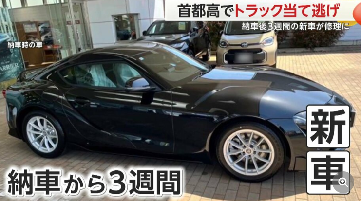 【首都高】納車3週間の新車が大破！修理費100万円超えでメンタル崩壊　トラックが当て逃げ事故