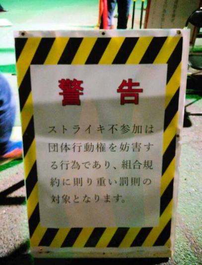 【競馬】日本ダービー前日のストライキ決行にファンらも戸惑いの声 「直接的な行動に出るのは残念」「開催を盾に取るような方法は…」