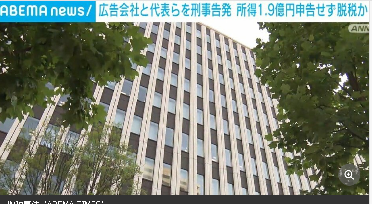 【韓国籍】1億9000万円超を脱税か 広告会社とその代表、韓国籍の父親を刑事告発