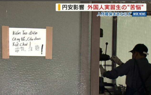 【円安対策】円安で「仕送り2割減」ベトナム人労働者確保へ…母国の家族に医療保険適用で仕送り減も安心！　山梨県