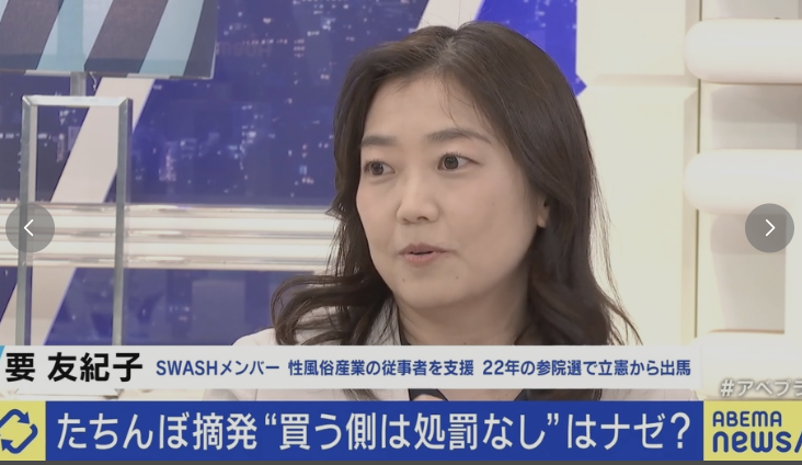 【社会】たちんぼ摘発、“買う側は処罰なし”の現状　規制しても効果薄…残された道は「合法化」？