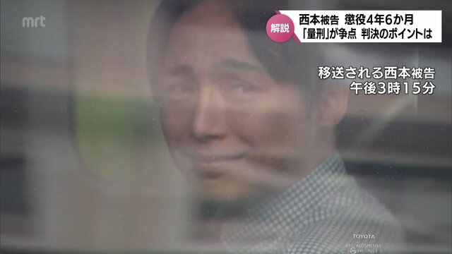 スーパークレイジー君・西本被告に実刑「力の限り抵抗していた被害者をさらに強い力で制圧した犯行は悪質」