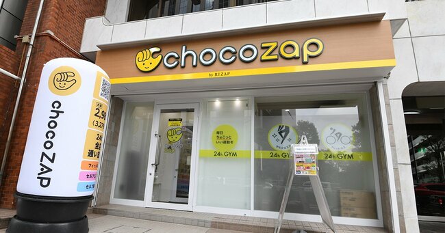 チョコザップ、日本人の暇つぶしとしてブッ刺さり出店爆伸！ 「コンビニ並みの出店目指す」