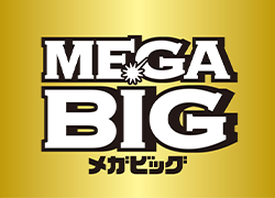 速報　メガBIGで12億円