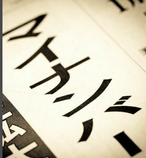 【簡単】偽造マイナカードで国民の「預金」があっという間に盗まれる…政府が自ら進めた「オレオレ詐欺の高度化」