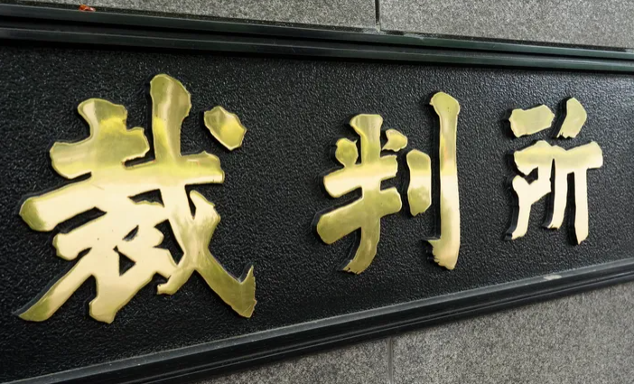 南アジア出身女性、「警察官から人種差別」と訴え。原告の請求を棄却　東京地裁