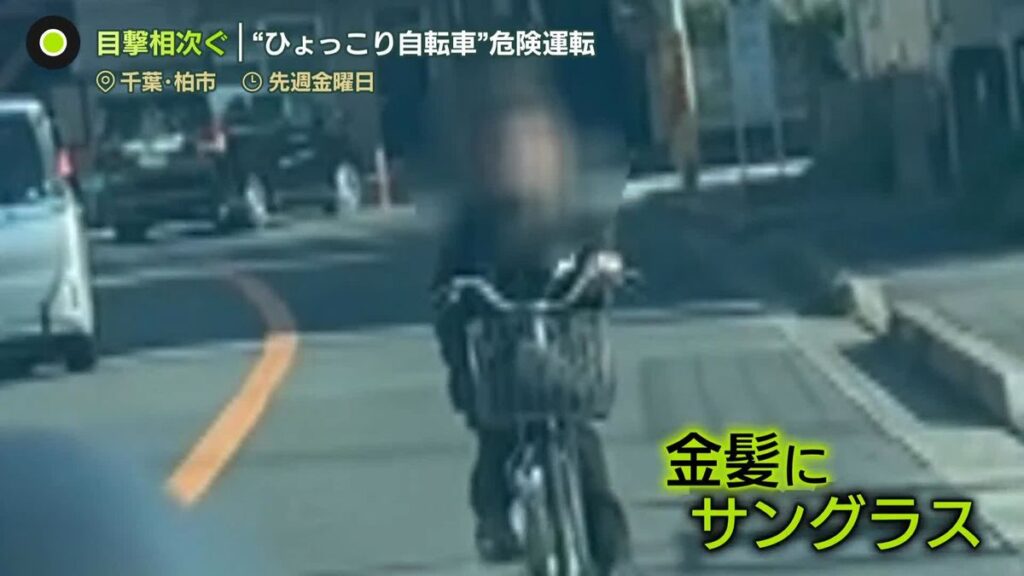 【社会】危険運転の｢ひょっこり自転車｣男、逮捕…なんと過去に同様の事件で懲役刑になった奴だった