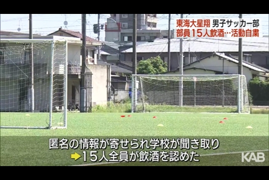 同級生「SNSで同じ学校のサッカー部の生徒たちが飲酒してる！学校に通報しないと」→無事活動停止