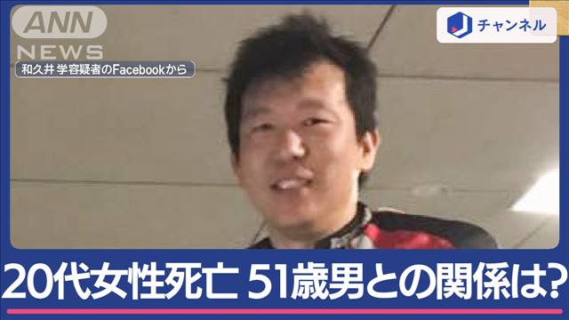 新宿の女性刺殺、51歳男はストーカー容疑で逮捕歴…飲食店で知り合い「1000万円返して」