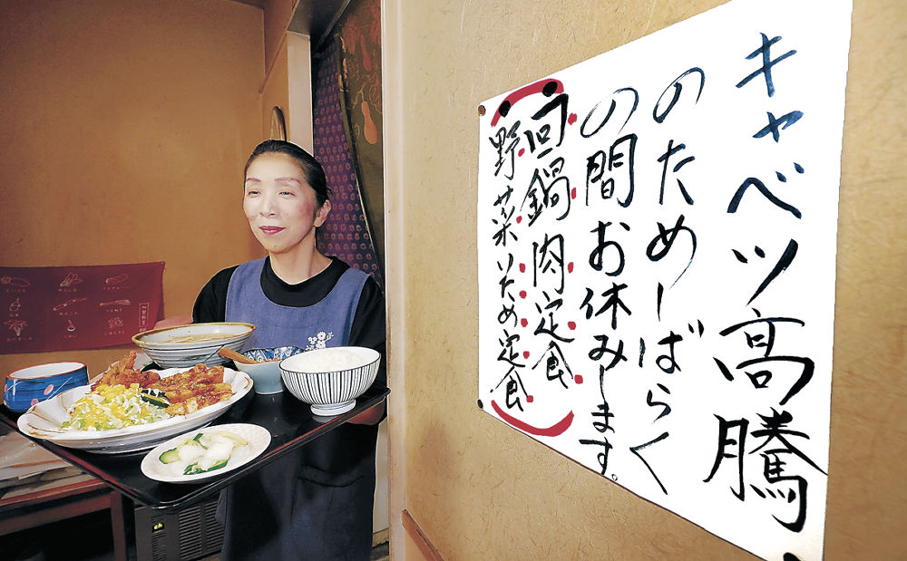 【飲食店】「回鍋肉定食、休みます」キャベツ高騰のため