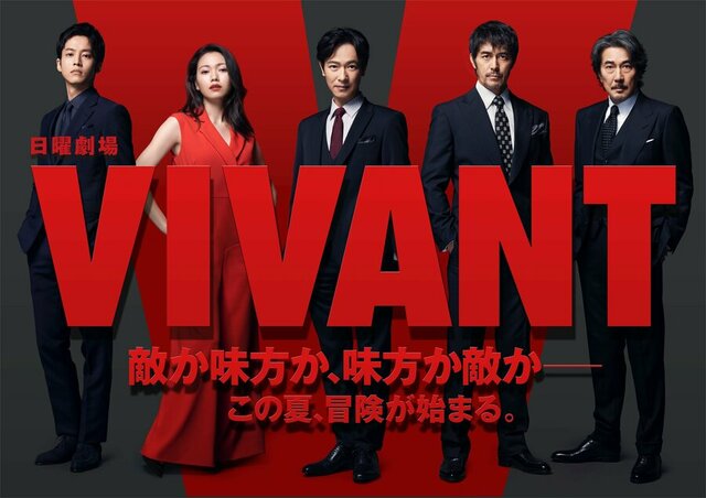 【日曜劇場】堺雅人『VIVANT』“続編”「25年6月撮影スタート26年放送」最新情報をTBSに聞いた カギを握る「世界戦略と長野専務」