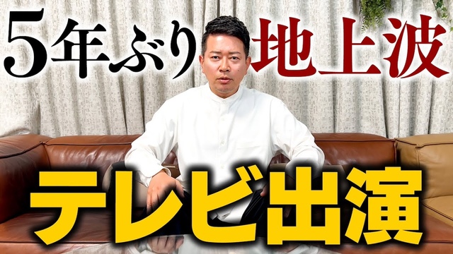 【芸能】宮迫博之、5年ぶりの地上波出演が決定！ 「何がしかを乗り越えてくれたオファー」