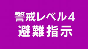 【那覇】 小禄地区・首里地区の5万3003世帯11万3254人に避難指示