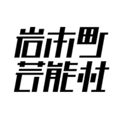 芸能プロダクションの倒産が過去5年で最多　有名事務所が相次いで倒産や廃業に