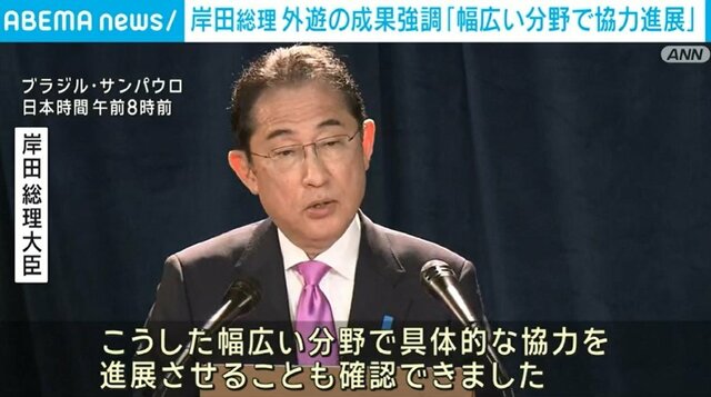 岸田総理、仏・南米の訪問成果結果 経済や気候変動など協力進展を確認できたと強調