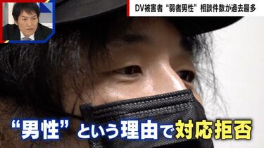 急増する男性のDV被害“弱者男性”を直撃「奇声を発しながら殴られ」「包丁を持ち出され…」心が壊れた地獄の日々